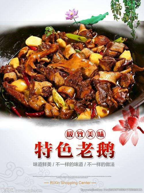 爆料土家老鹅图片视频,揭秘传统美食的独特魅力