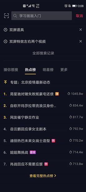 怎样爆料网红抖音视频教程,轻松掌握曝光技巧