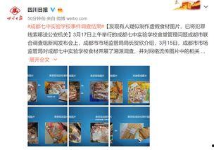 成都爆料家长事件真相视频,还原背后真相与反思